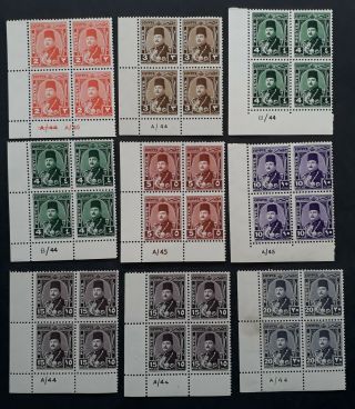 Rare C.  1934 Egypt 9 Blocks Of King Fuad Colour Trials Postage Stamps