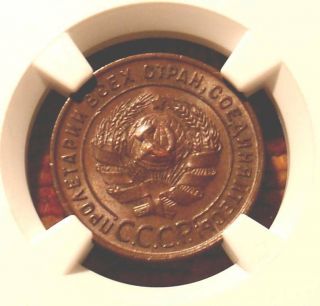 RARE 1 YEAR LARGE TYPE NGC MS63 RUSSIAN COPPER COIN 1924 SOVIET RUSSIA 1 KOP 3