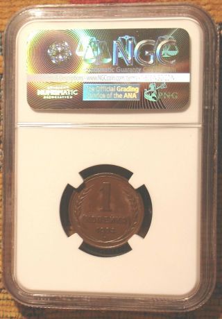 RARE 1 YEAR LARGE TYPE NGC MS63 RUSSIAN COPPER COIN 1924 SOVIET RUSSIA 1 KOP 6