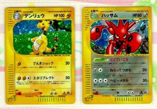 Pokemon Card 2002 E3 Wind From The Sea Amphalos Scizor Holo 1st Ed.  Japanese