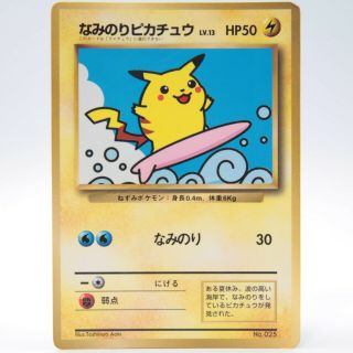 Surfing Pikachu Pokemon Card No.  025 Promo Coro Coro Rare Nintendo Japanese 2