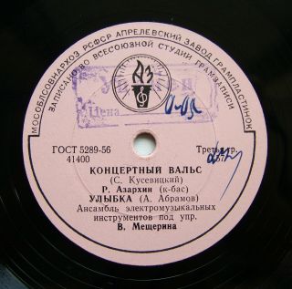 78rpm Rodion Azarkhin Double Bass - Koussevitzky Concert Waltz Rare Ussr 1964