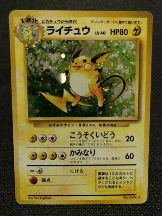 1996 Pokemon Japanese Base Set Raichu No.  26 Holo Rare - Played 2/2