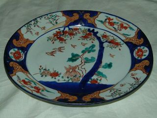 Large Antique ? Vintage ? Japanese Imari Oval Platter Plate In