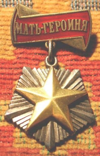 Rare Soviet Order Gold And Silver Hero Mother Russia Medal Badge Pin Ussr Award