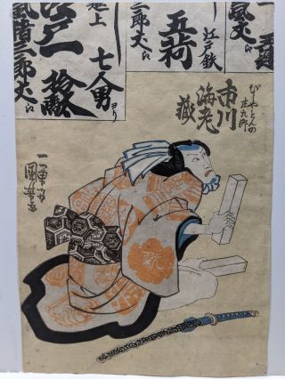 19th Century Kuniyoshi Japanese Woodblock Print Man W/ Box