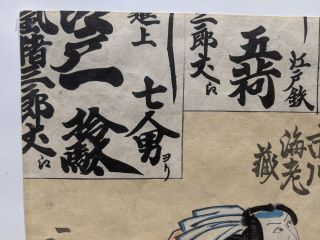 19th Century Kuniyoshi Japanese Woodblock Print Man w/ Box 2