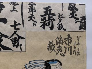 19th Century Kuniyoshi Japanese Woodblock Print Man w/ Box 3