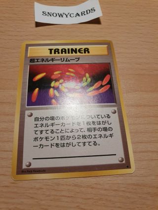 Japanese - Energy Removal - Vintage - Pokemon Card - Base Set