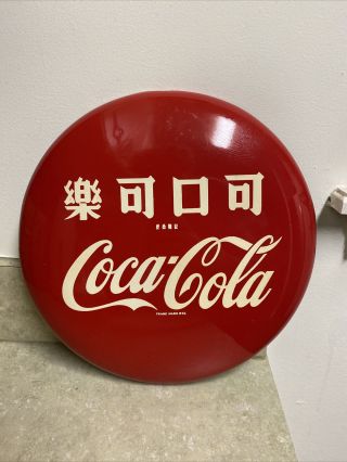 Rare Vintage C.  1960s Chinese? Asian Coca Cola Tin Metal Button Advertising Sign