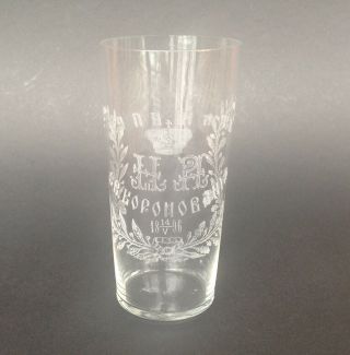 Rare Imperial Russian Tsar Nicholas Ii Coronation Glass 1896 Romanov Nikolaus Ii