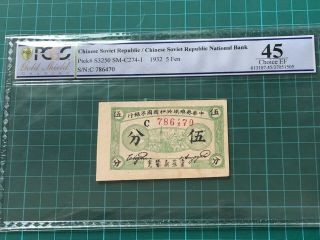 Rare 1932 China Chinese Soviet Republic National Bank 5 Cents Pcgs 45 Choice Ef