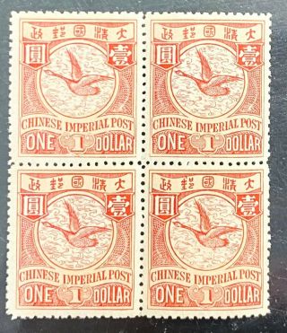 China 1900 Imperial Cip Unwmked $1 Geese Vf Nh Block Of 4,  Rare