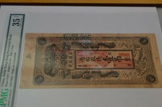 Rare China Kirin Yung Heng Provincial Bank 1 Tiao 1928 Giant Note With Dragons