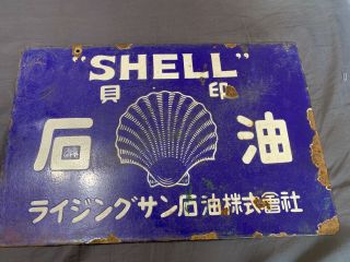 Vintage Rare Japanese Blue Shell 2x Sided Porcelain Swinger Sign 17.  75”x 11.  75”