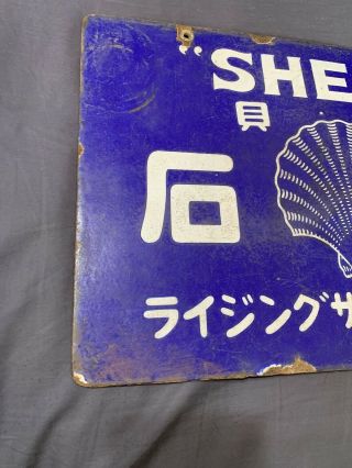 Vintage RARE Japanese Blue Shell 2x Sided Porcelain Swinger Sign 17.  75”x 11.  75” 2
