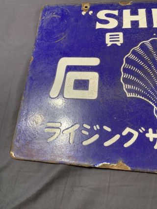 Vintage RARE Japanese Blue Shell 2x Sided Porcelain Swinger Sign 17.  75”x 11.  75” 3