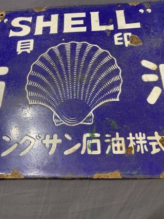 Vintage RARE Japanese Blue Shell 2x Sided Porcelain Swinger Sign 17.  75”x 11.  75” 5
