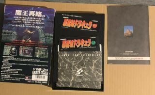 Castlevania Sharp X68000 Japan Akumajou Dracula Konami Rare 2