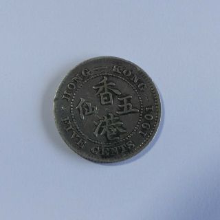 1901 Hong Kong Silver 5 Cents Coin Queen Victoria (74)