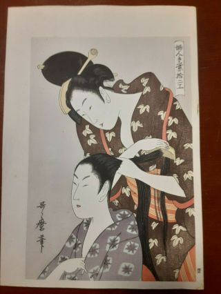 Vintage Japanese Wood Block Print With - Women Combing Hair - 11 - 1/2 X 8