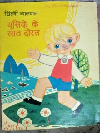India Russian Children Book In Hindi Useeke Ke Saat Dost By Sil 