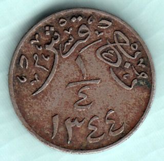 Saudi Arabia Ah 1344 Extremely Rare Hejaz And Nejd 1/4 Girsh Coin Ms46