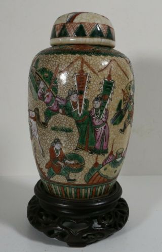 Vintage Chinese Porcelain Ginger Jar With Lid