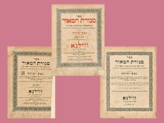 Judaica Antique Hebrew Yiddish Menoras Hamaor,  Vilna 1872.