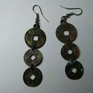 Vintage Possibly Antique Bronze Chinese Coins Earrings Jewelry 6 Coins