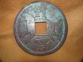 - Large Old Chinese Bronze Token / Coin / Amulet With Horse And Characters