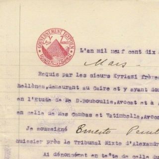 Egypt Rare Paid Stamped Revenue Document Value 7 P.  T.  Wmk 1910
