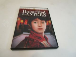 Raise The Red Lantern (2007) World Cinema,  Rare,  Dvd Plays Like,  Region 1 Us