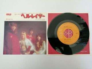 The Sweet - Hell Raiser - Japan Japanese 7 " Vinyl - Unique Rare Picture Sleeve