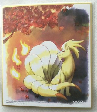 Ninetales Pokemon Card【shikisi】 Very Rare Bandai Made In Japan Nintendo F/s