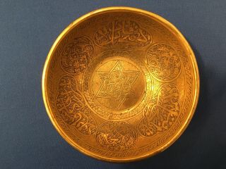 Antique Islamic Middle Eastern Brass Chased Engraved Inscribed Prayer Bowl