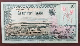 Israel Banknote 1955,  10 Lira Old Rare Pound Paper Money