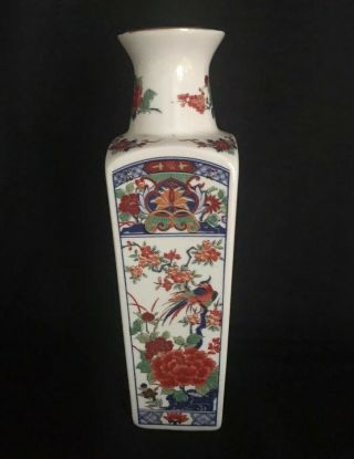 Japanese Imari Porcelain Vase Peony Floral Design Rust Red Cobalt Blue 8”/20cm
