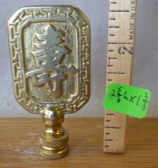 Lamp Finial Asian Old Patina Solid Brass 2 5/8 " H X 1 3/8 " W