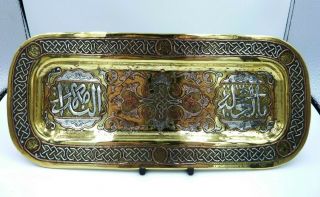 10 " Antique Islamic Brass Silver Copper Pen Tray Arabic Mamluk Revival Damascus