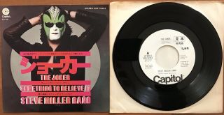 Steve Miller Band ‎– The Joker Japan Promo White Label 7 " Vinyl Ecr - 10463 Rare
