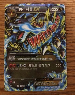 Pokemon Card Ultra Rare Mega Charizard Ex Korean 055/080 Wild Blaze