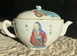 A Rare Early 19th Century Chinese Famille Rose Teapot