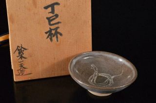 X4391: Japan Seto - Ware Glay Glaze Snake Pattern Sake Cup Sakazuki,  W/signed Box