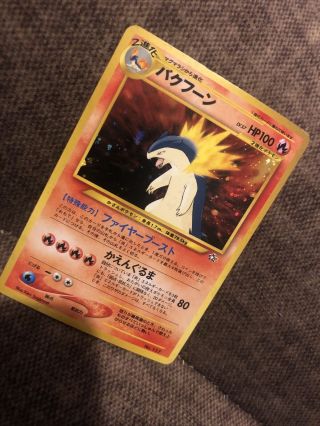 Typhlosion 157 - Holo Rare - Pokemon Neo Genesis Japanese Card - Nm/mint