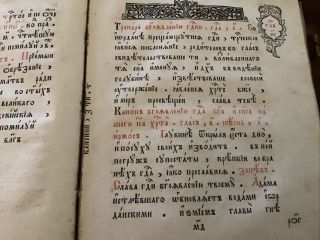 Antique Rare Very Early Russian Manuscript Leather Bound Illuminated Hand Penned 3