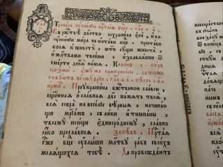 Antique Rare Very Early Russian Manuscript Leather Bound Illuminated Hand Penned 5
