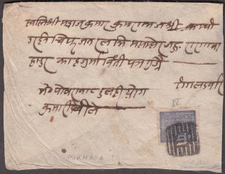 Nepal Rare 1 Anna Recut Variety Imperf On Cover From Pokhra