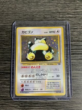 Snorlax No.  143 Japanese Jungle Set Holo Rare Pokemon Card Japanese Snorlax 143