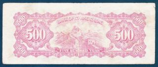 China 1948 Bank of Chang Chung 500 Yuan - Rare 2